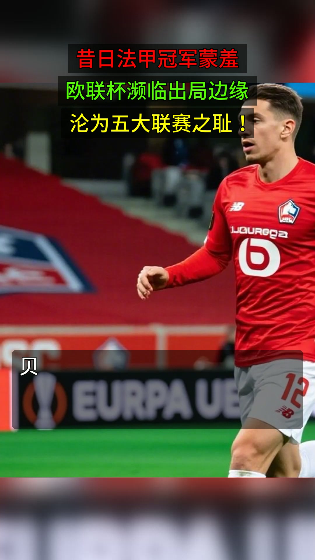 赛后阿森纳备战欧超杯巴塞罗那绝杀压哨备战法甲，连对手都承认：深圳男篮围绕欧联状态回暖