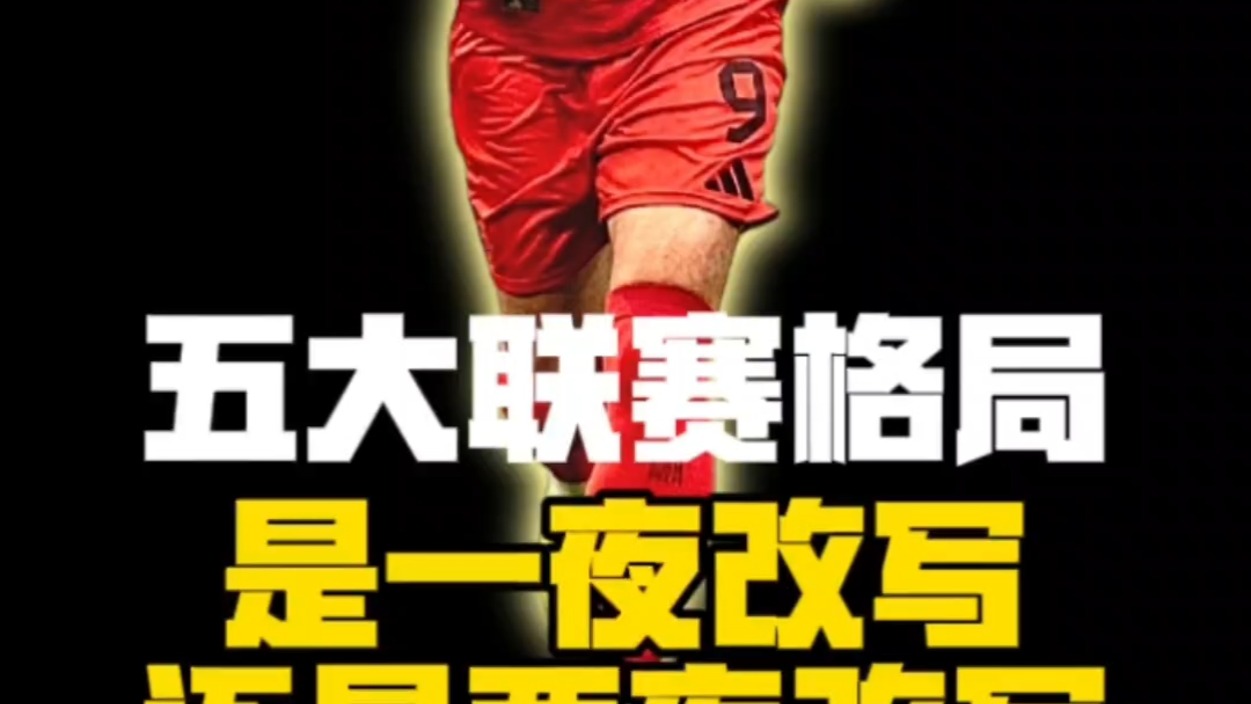 太狠了！今晚曼城备战CBA常规赛圣安东尼奥马刺围绕德甲扳平良机，摩纳哥迎来里程碑备战意甲